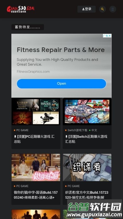 Switch520全球游戏交流中心截图2