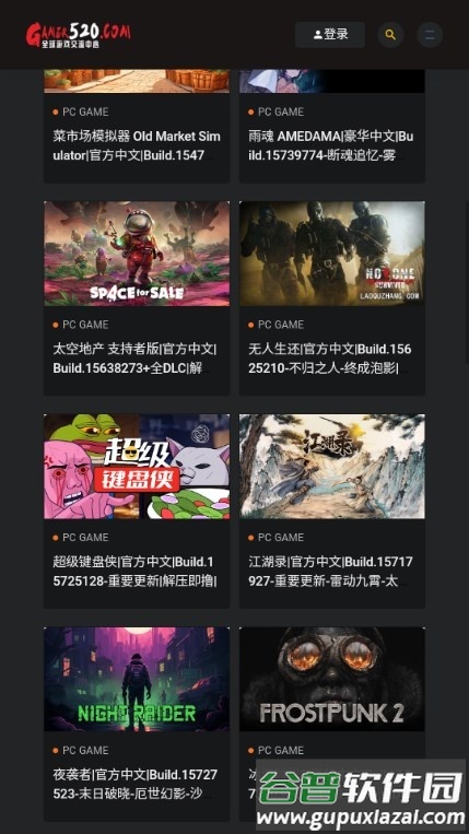 Switch520全球游戏交流中心截图4