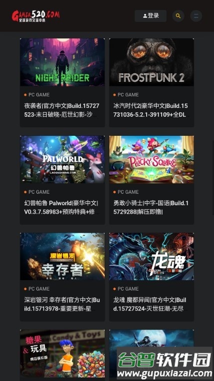 Switch520全球游戏交流中心截图5