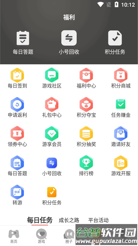 天拂手游盒app官方版截图2