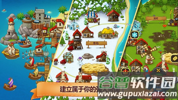 村庄日记2官方版截图1