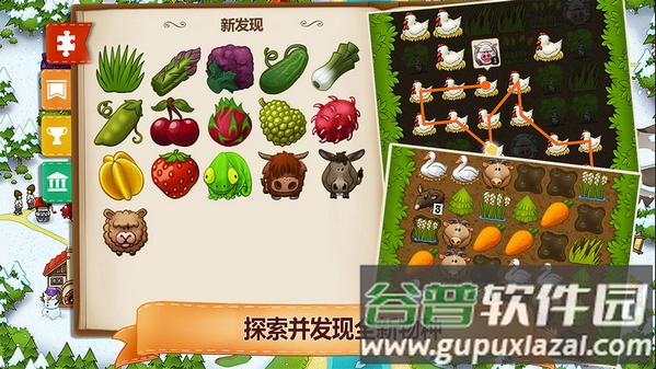 村庄日记2官方版截图2