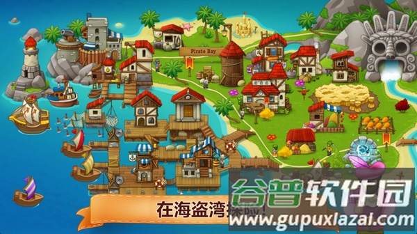 村庄日记2官方版截图4