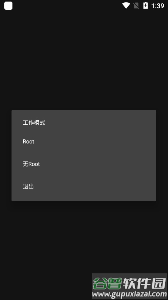 GG修改器简化版app截图5