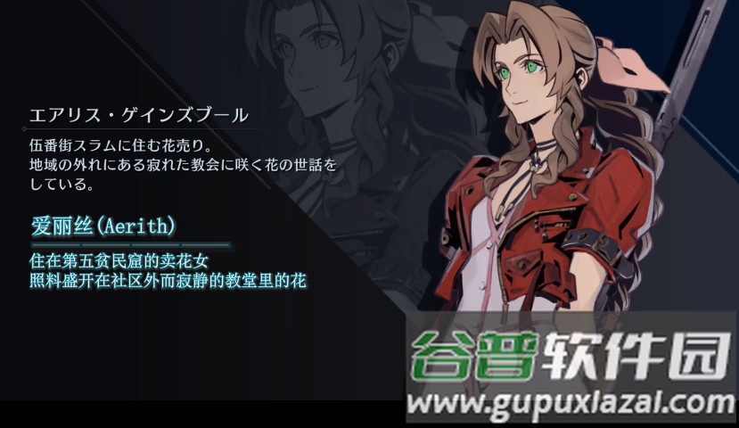 最终幻想7ec手游中文汉化版截图2