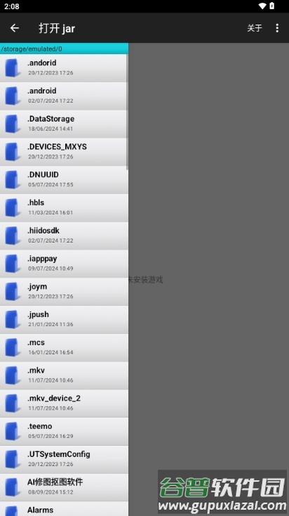 J2me模拟器安卓版截图1