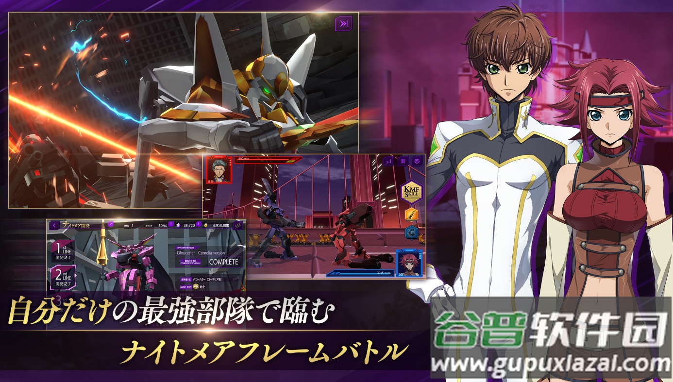 叛逆的鲁鲁修失落物语台服截图1