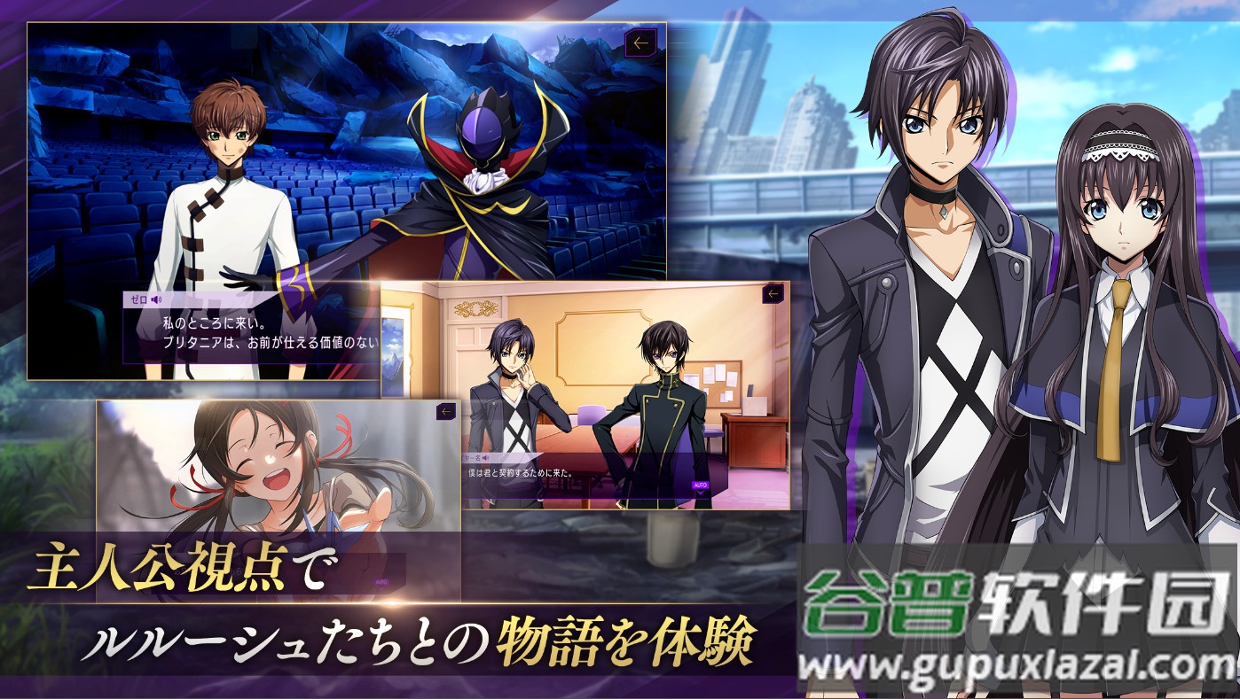 叛逆的鲁鲁修失落物语台服截图2