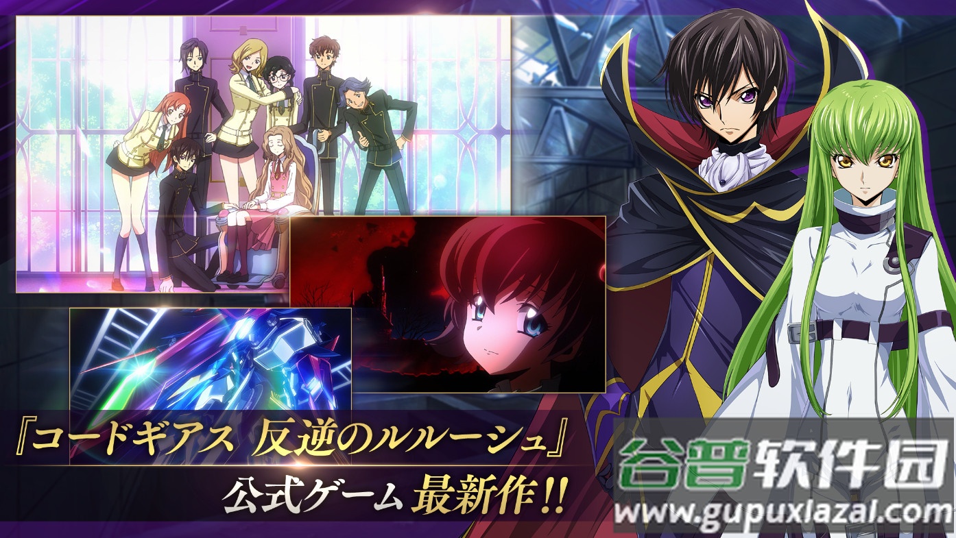 叛逆的鲁鲁修失落物语台服截图3