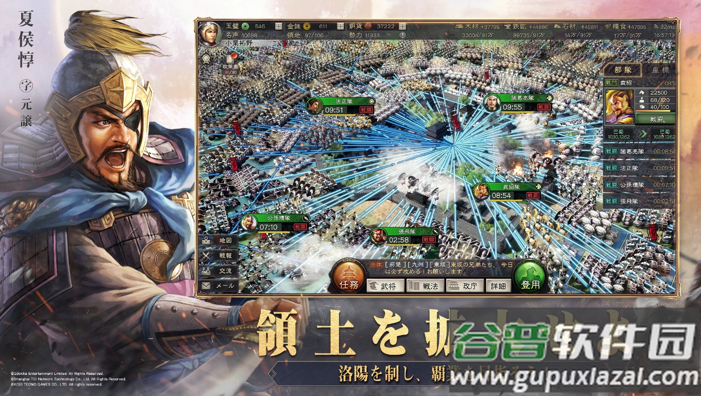 三国志真战日服下载截图1