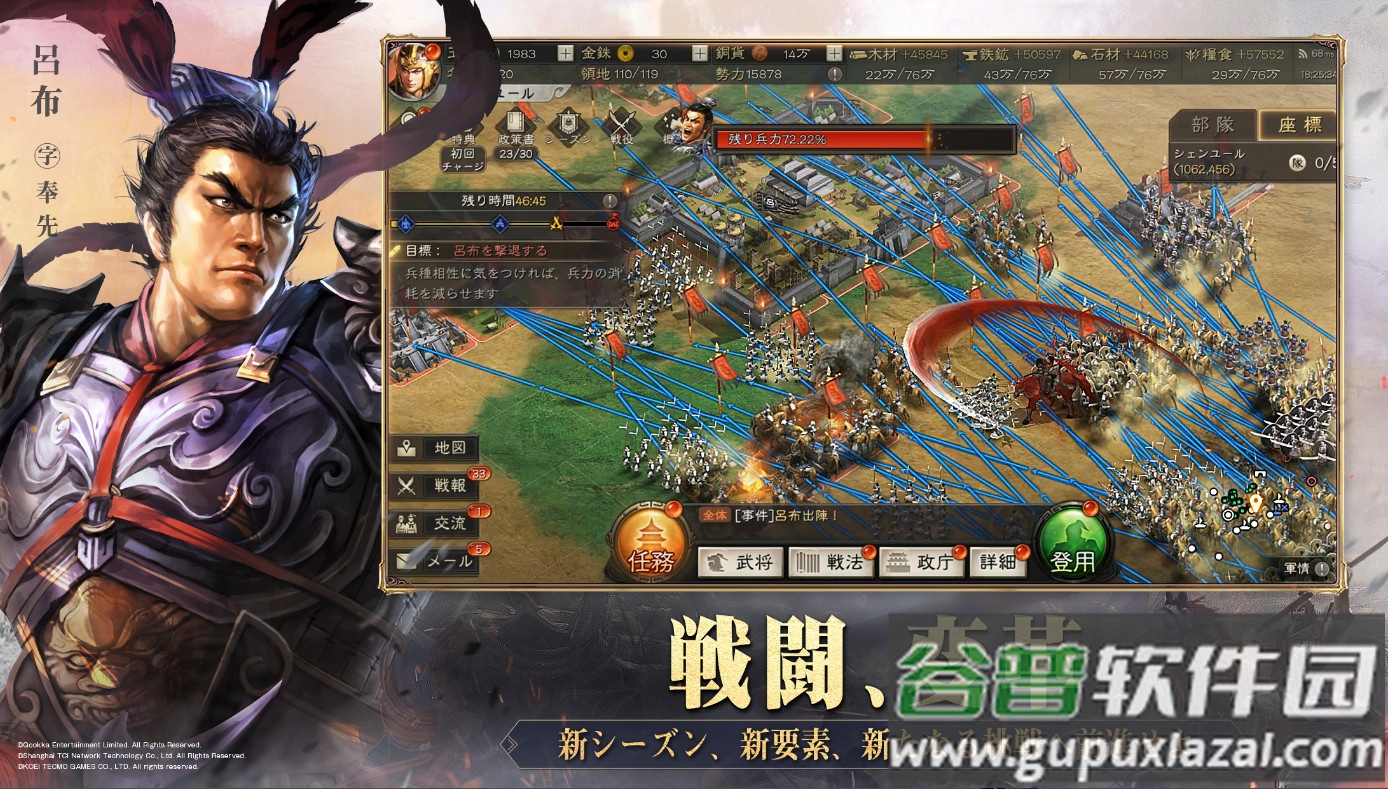 三国志真战日服下载截图3