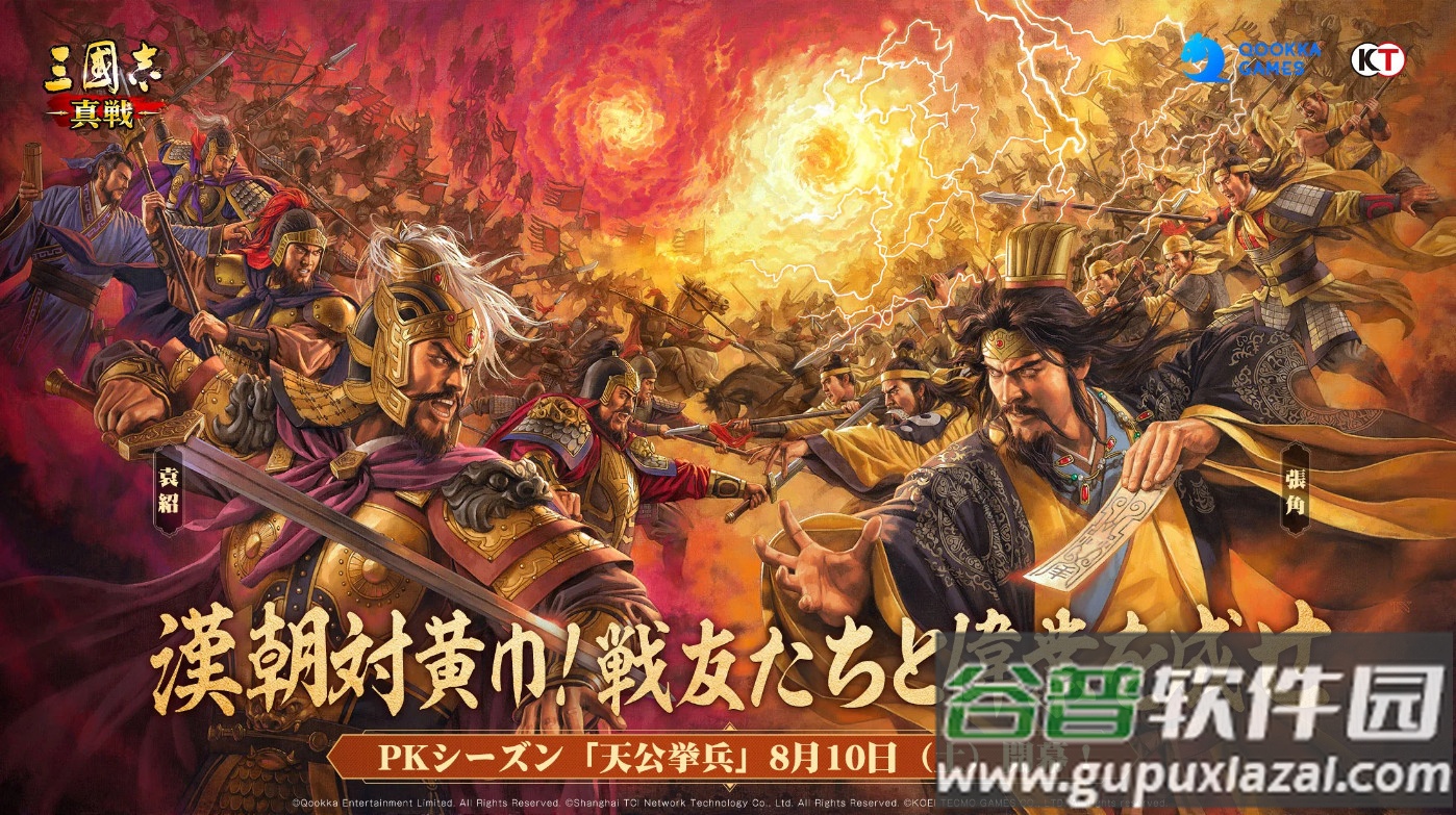 三国志真战日服下载截图4