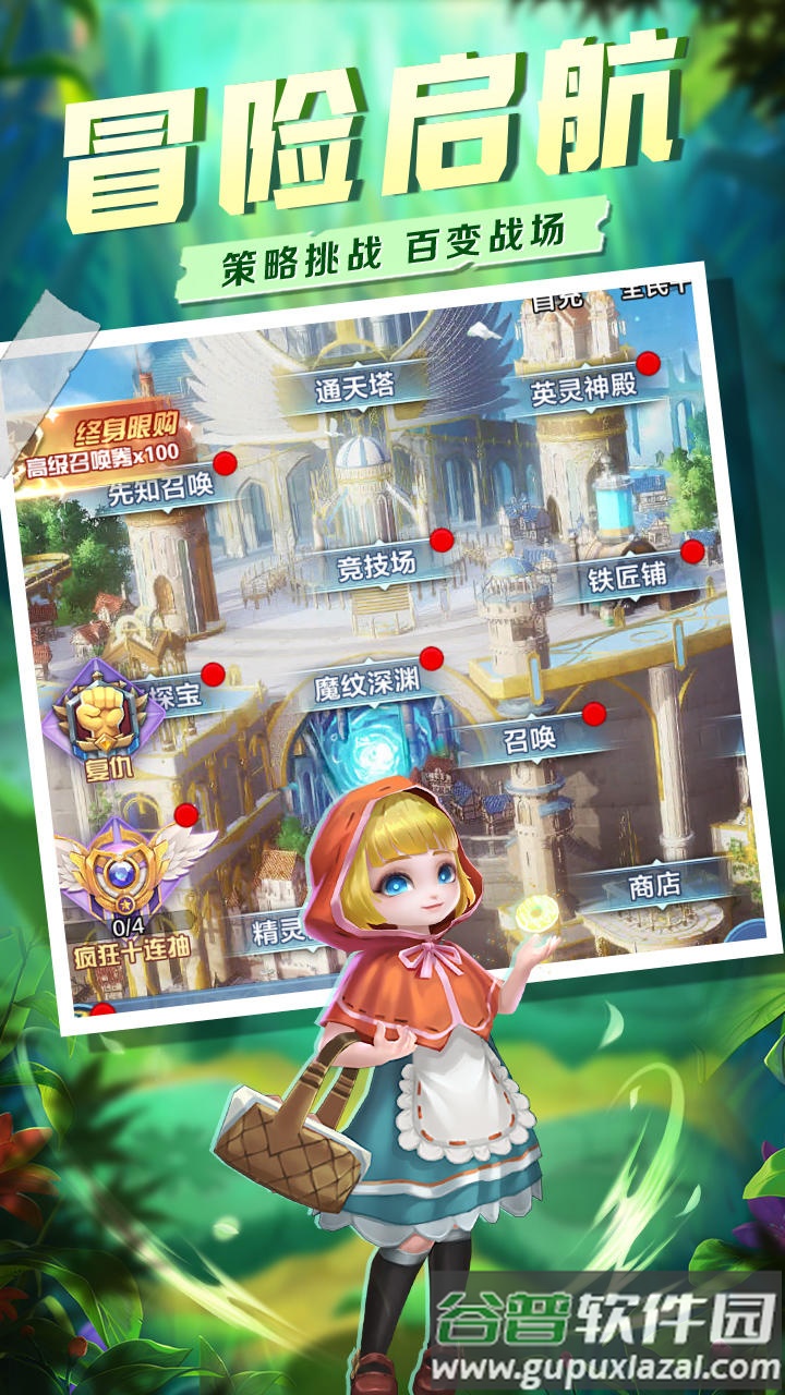 战神风云安卓版截图1