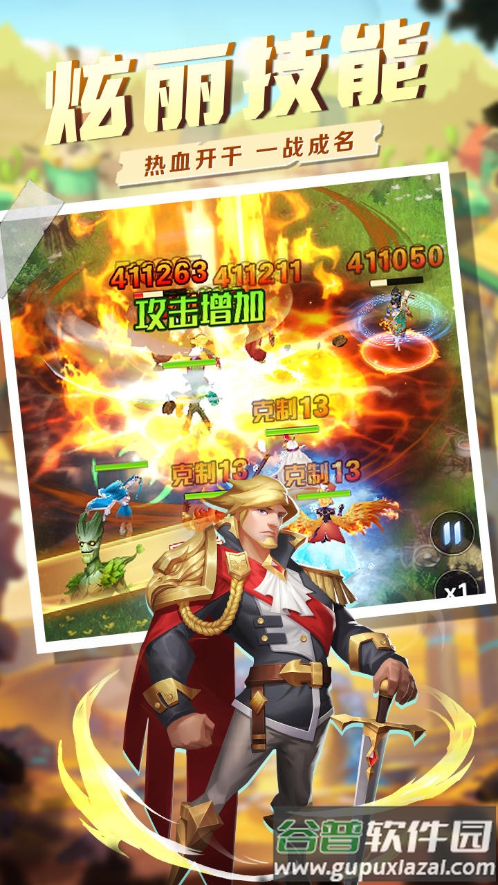 战神风云安卓版截图3