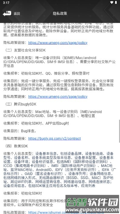 酷炫皮肤馆免费领皮肤截图4