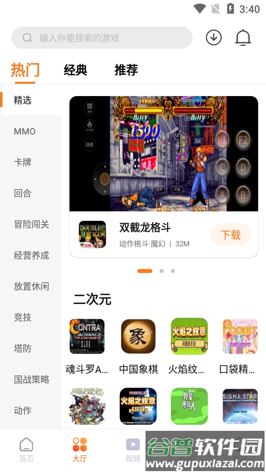超玩游戏盒app手机版截图2