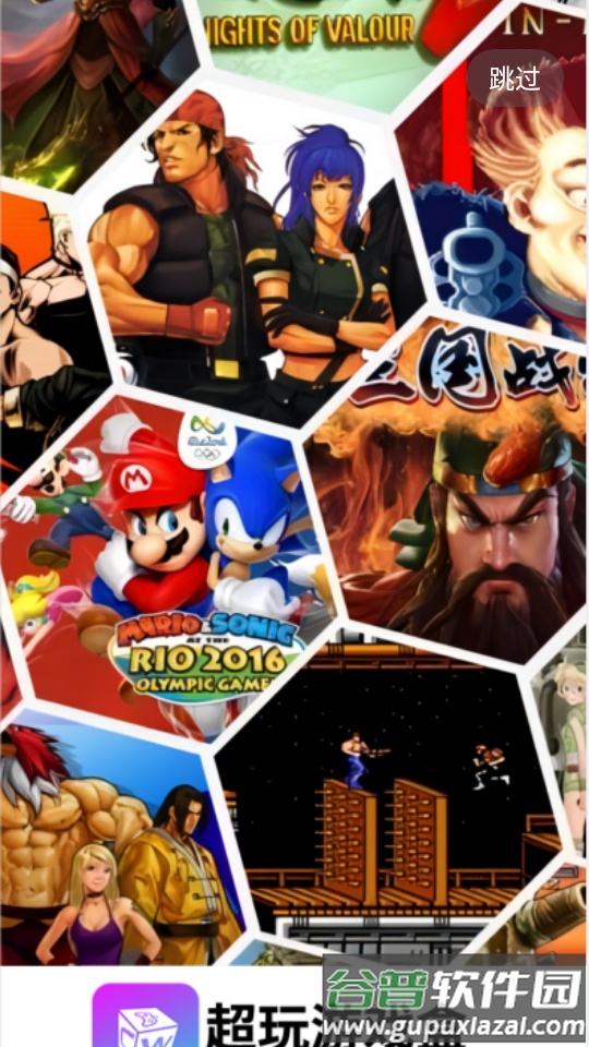 超玩游戏盒app手机版截图5