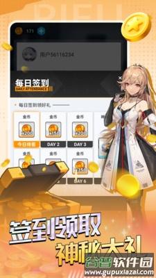 皮皮大神app免费领皮肤截图2