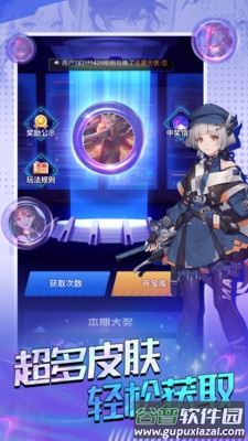 皮皮大神app免费领皮肤截图4