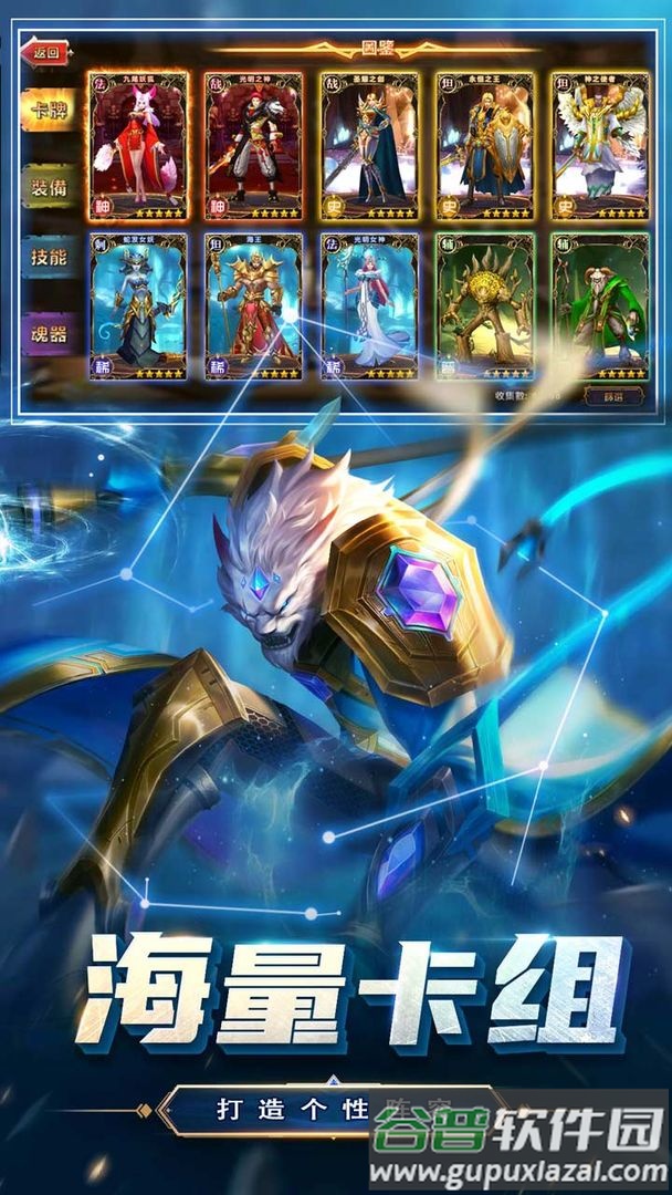 创世纪神5v5竞技手游截图2