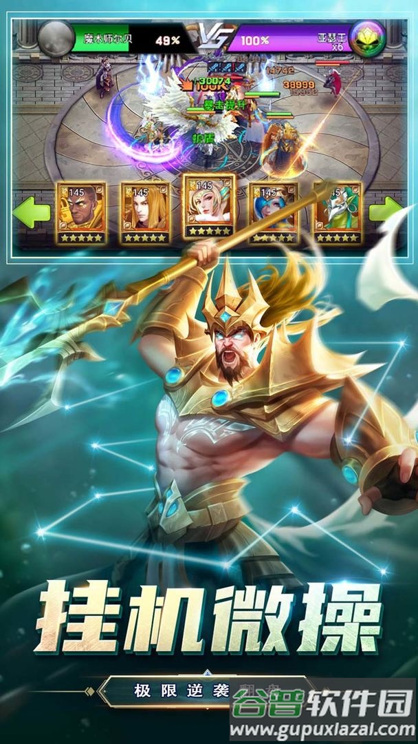 创世纪神5v5竞技手游截图3