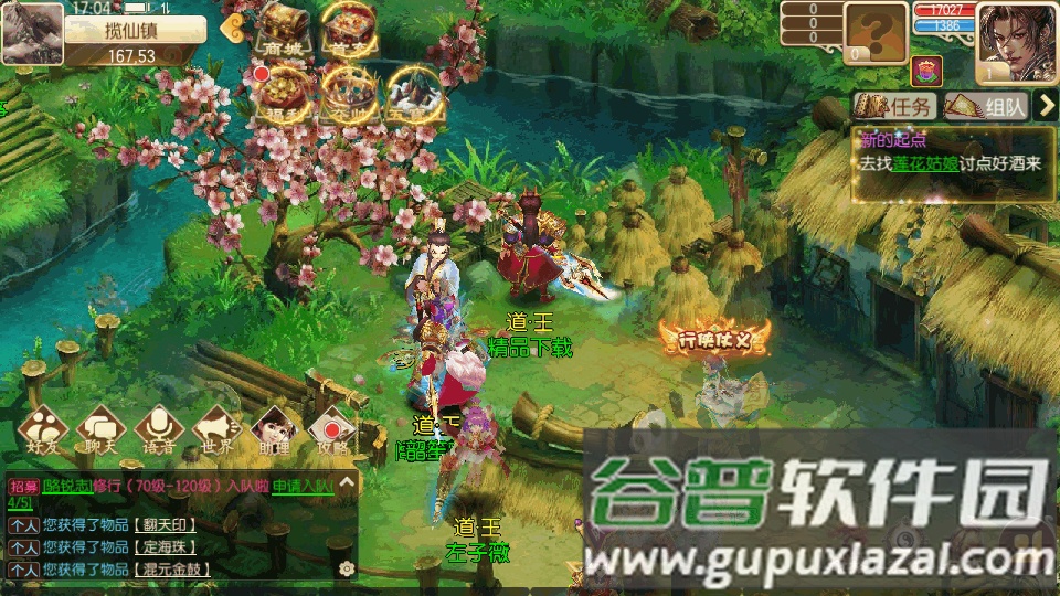 五行跑跑西游记手游截图2