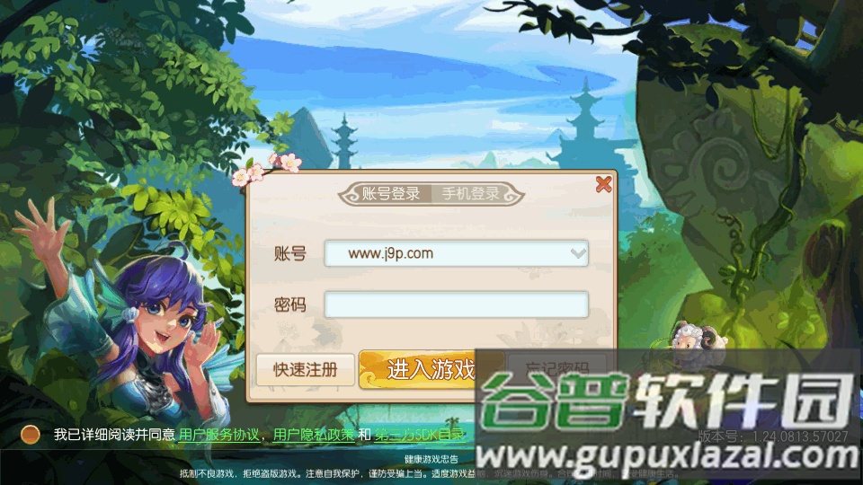 五行跑跑西游记手游截图3