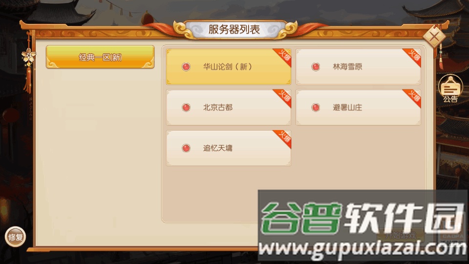 五行跑跑西游记手游截图4