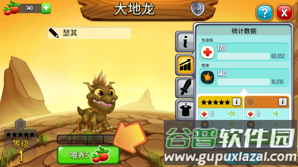 龙城国际服DragonCity手游截图1