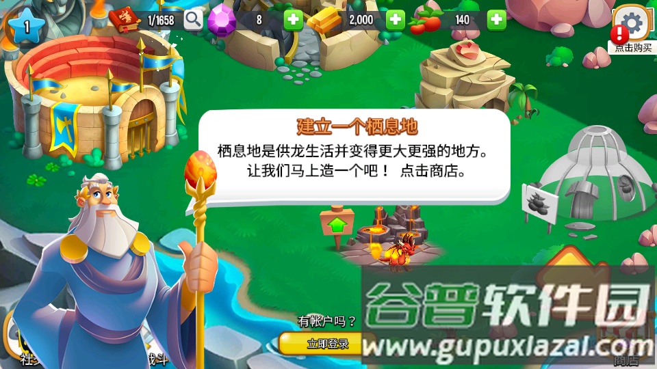 龙城国际服DragonCity手游截图3