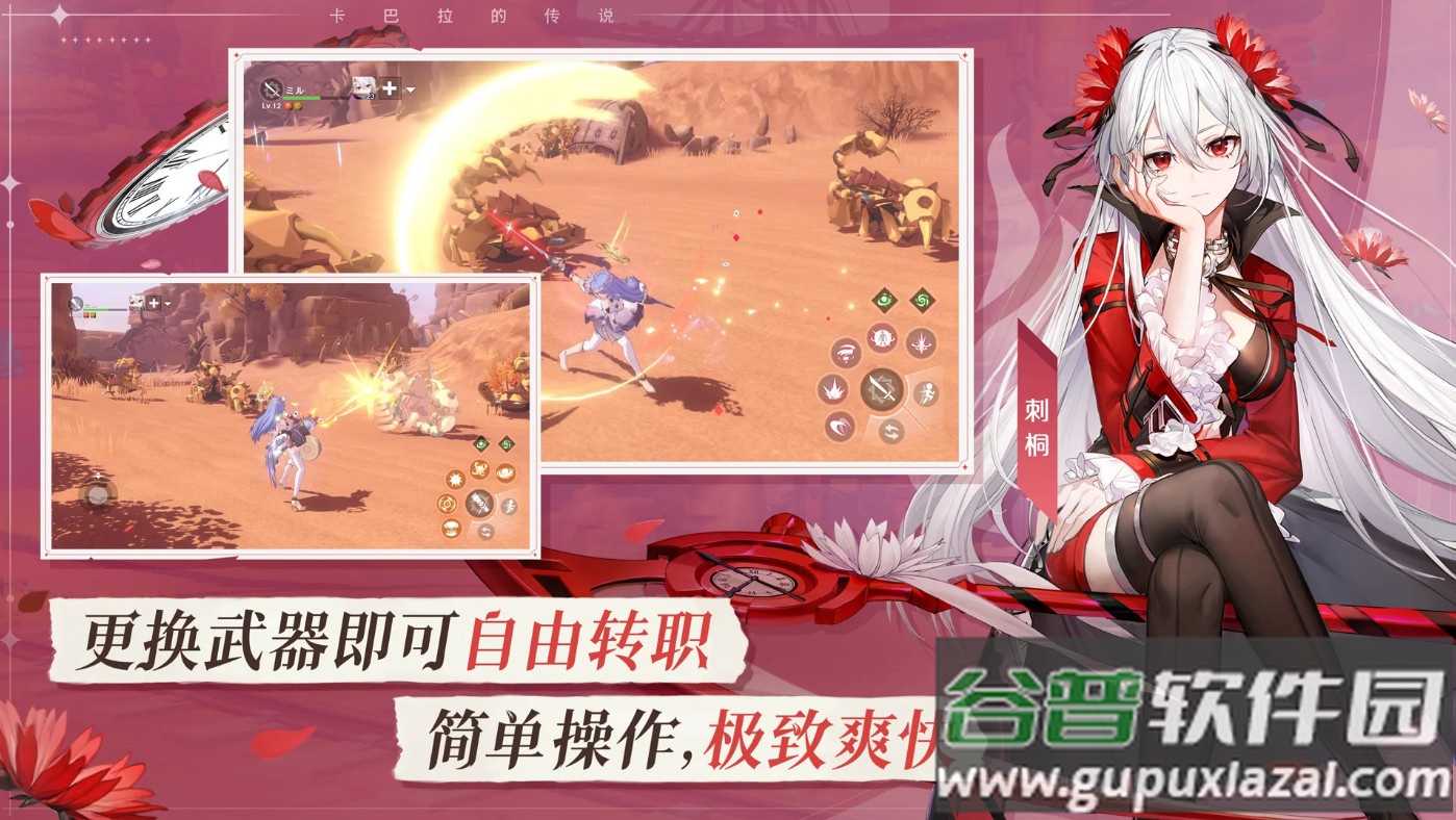 梦幻岛传说(The Legend of Neverland)截图2