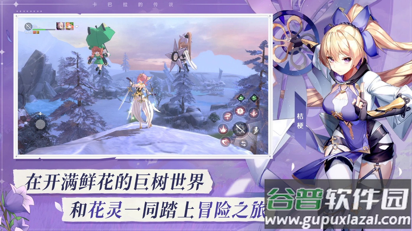 梦幻岛传说(The Legend of Neverland)截图3