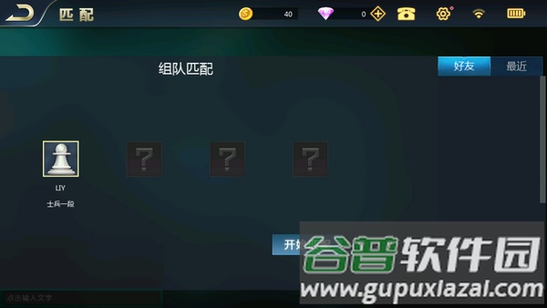 部落自走棋游戏截图2