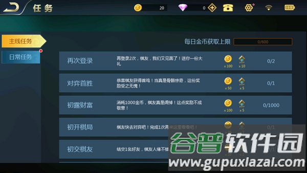 部落自走棋游戏截图4