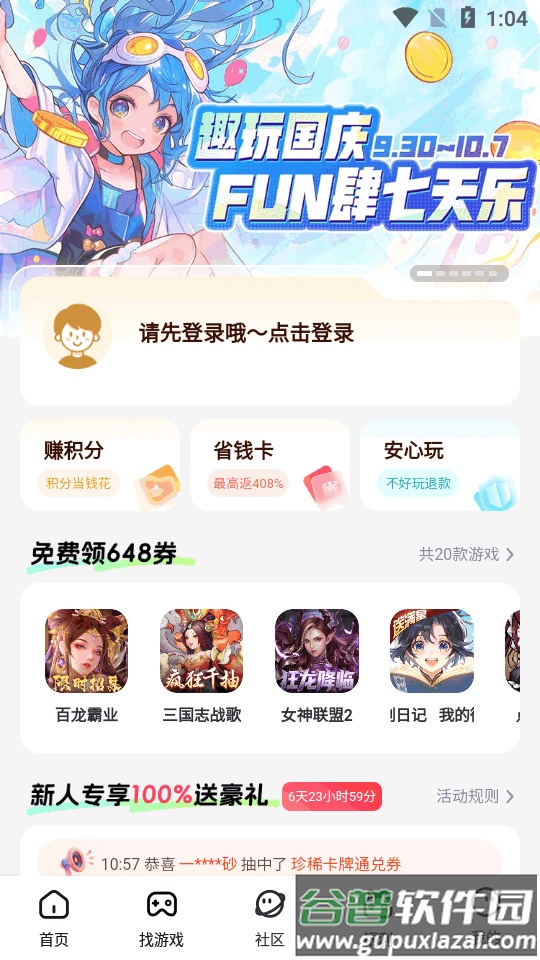 一元卡牌手游app截图2