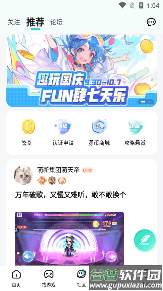 一元卡牌手游app截图3