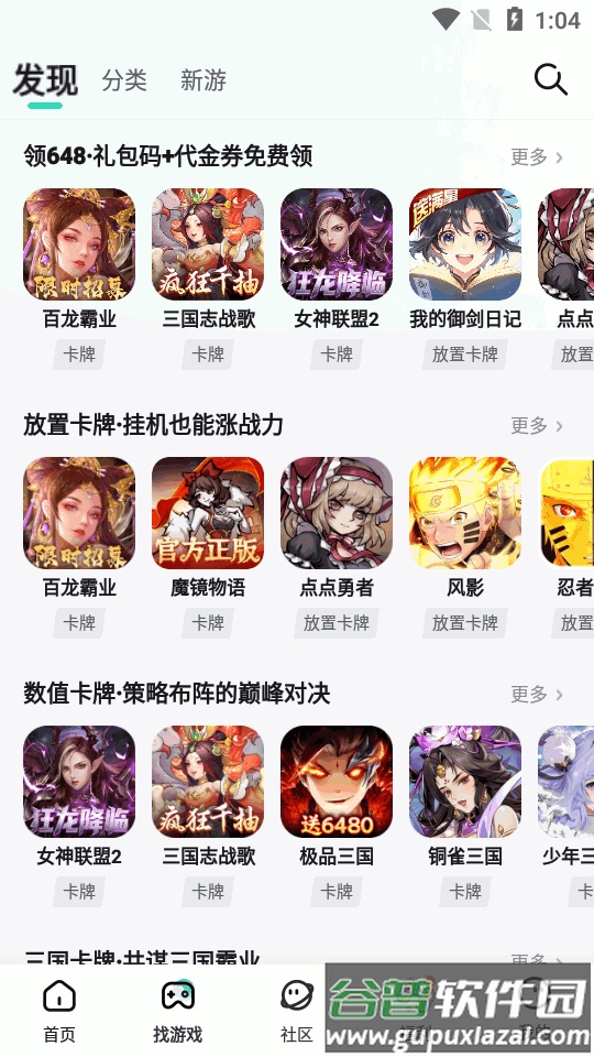 一元卡牌手游app截图4