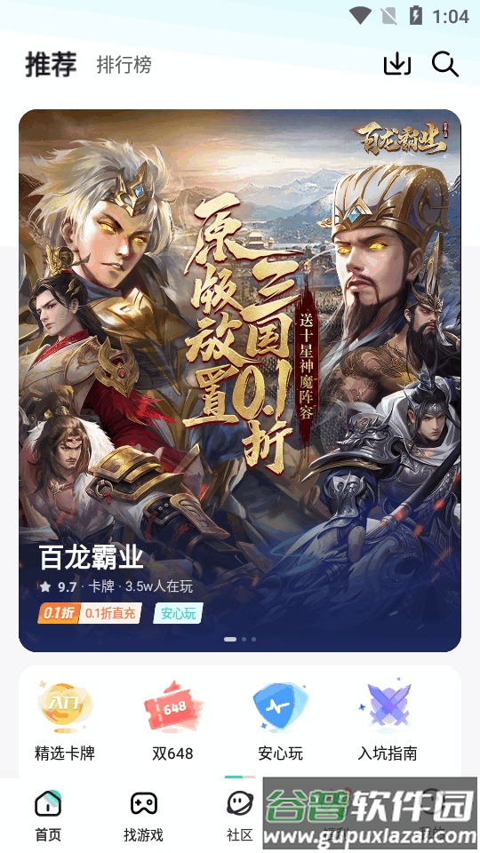 一元卡牌手游app截图6