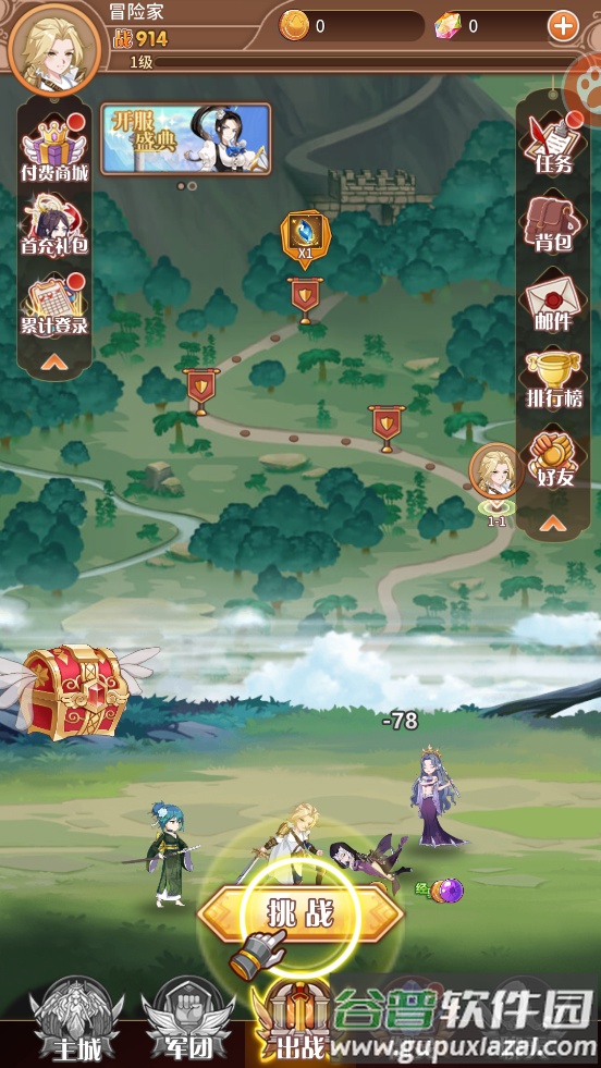 阿尔米娅赞歌手游下载截图2