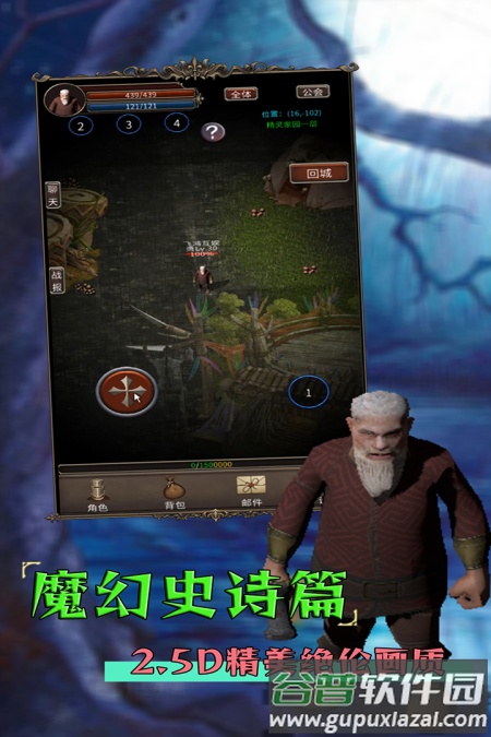 圣火文明手游官方版截图1