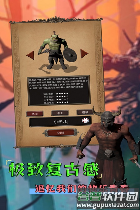 圣火文明手游官方版截图2