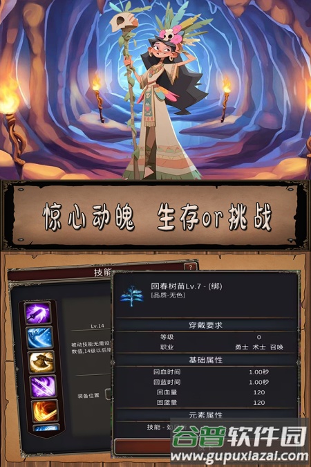 圣火文明手游官方版截图3