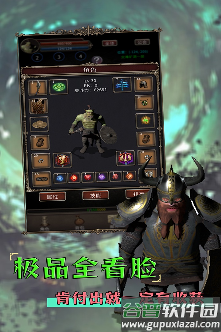 圣火文明手游官方版截图4