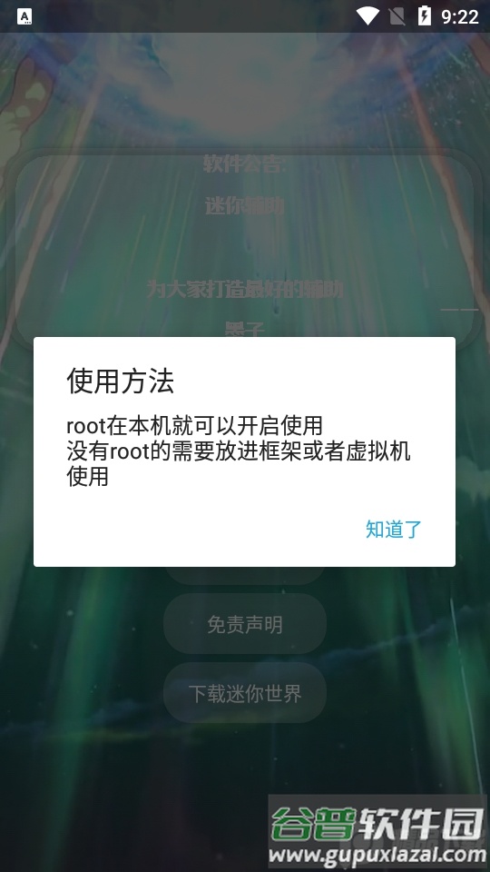 墨子逃跑插件2025版截图2