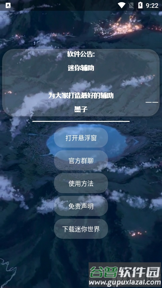 墨子逃跑插件2025版截图3