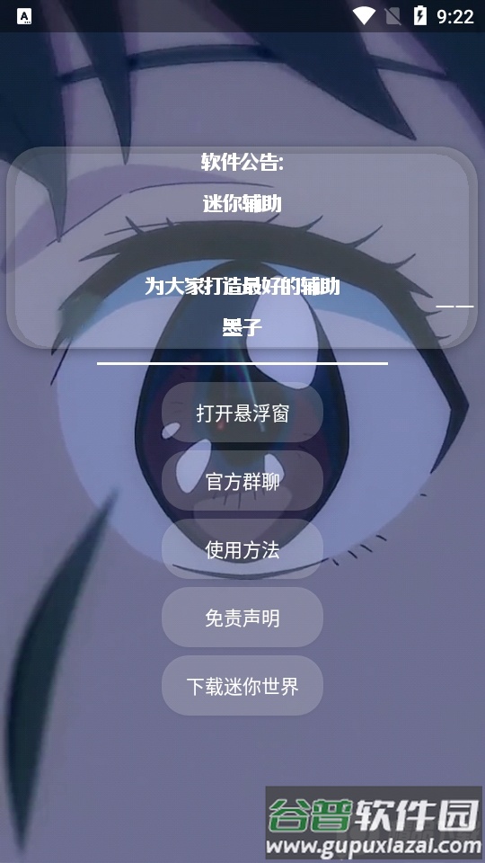 墨子逃跑插件2025版截图4