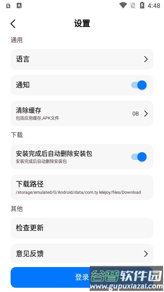 LeLeJoy游戏盒子app截图1