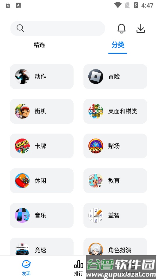 LeLeJoy游戏盒子app截图4