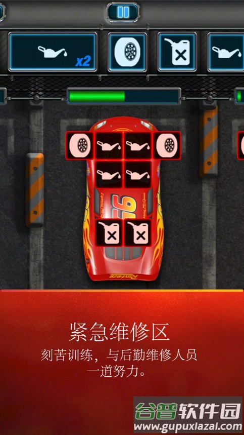 终极闪电麦昆软件(Ultimate Lightning McQueen)截图1