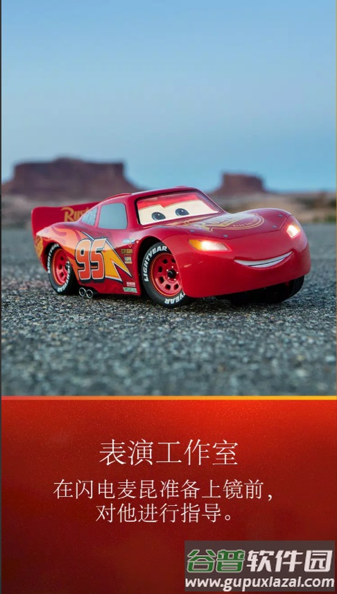 终极闪电麦昆软件(Ultimate Lightning McQueen)截图5